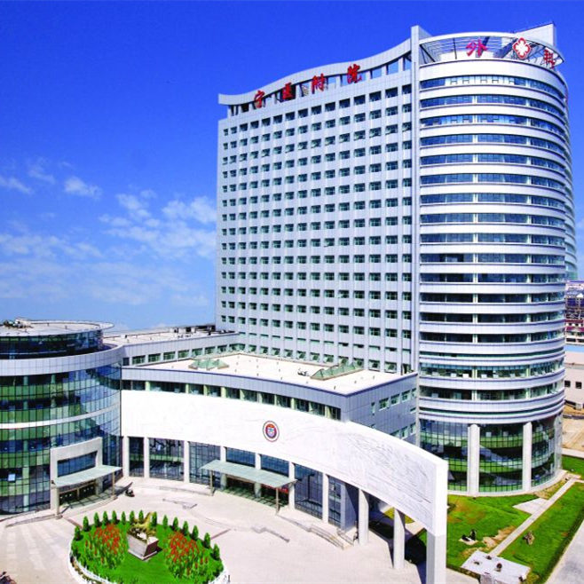 宁夏医科大学总医院