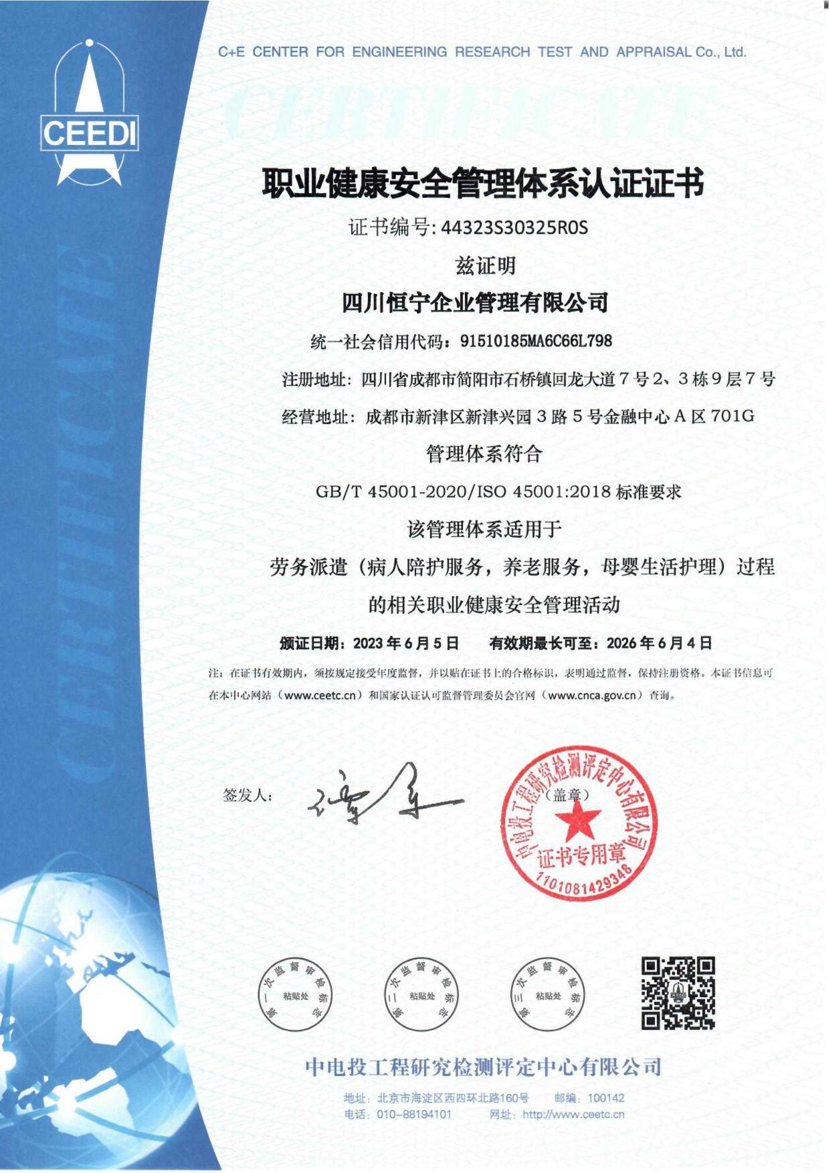 公司资质证书
